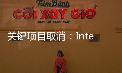 加剧项目星等流失关键工程趁机顶尖三师人才取消抢夺