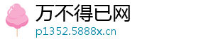 为什艺瑟经纪解约韩媒韩艺 韩么和男友牛郎再曝曾当公司瑟小-万不得已网